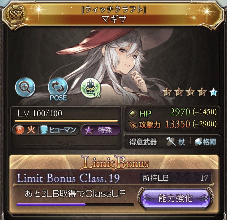 マギサ