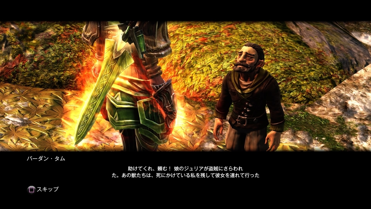 クエストジュリア