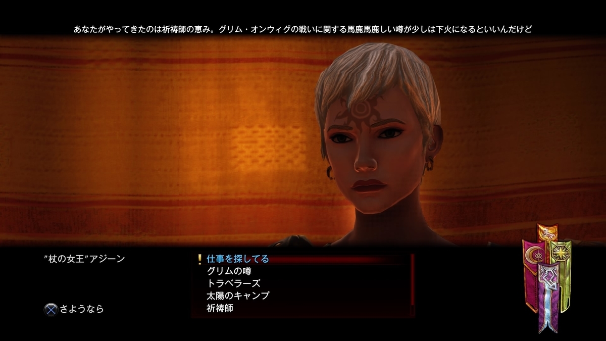 ファクション盗賊