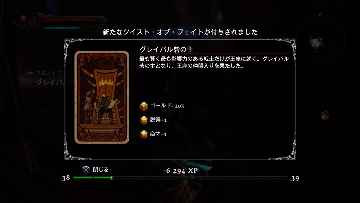 グレイバル砦ツイスト・オブ・フェイト
