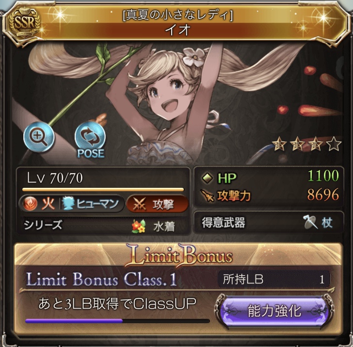 イオ