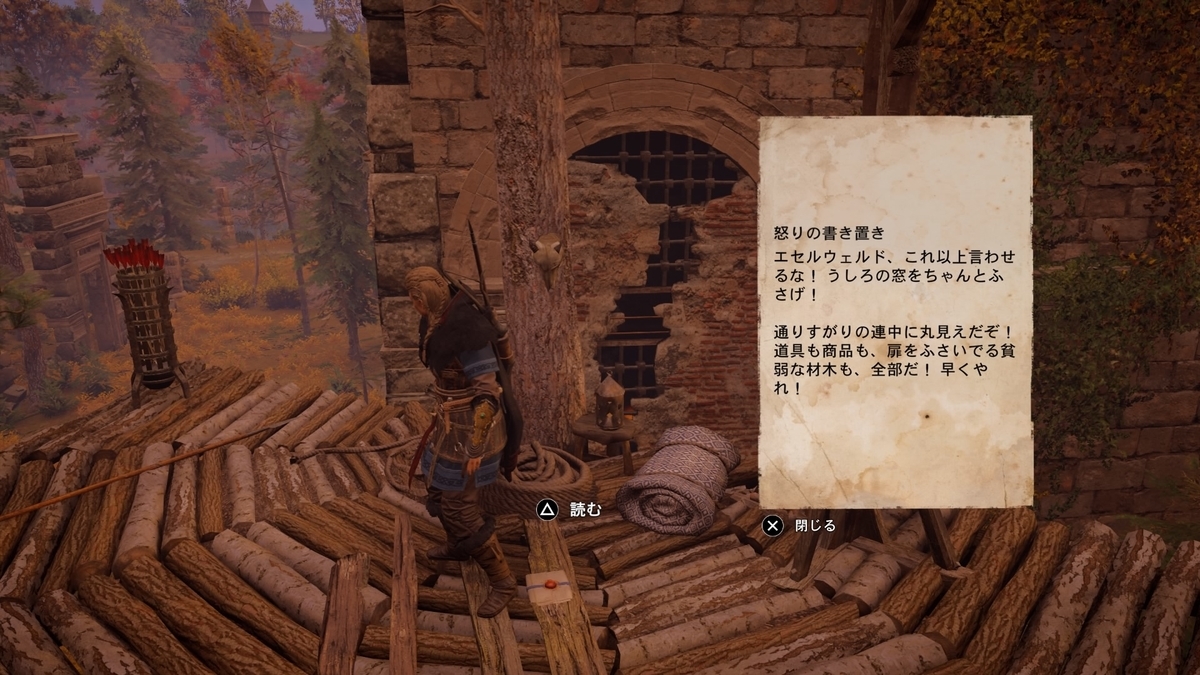 侵入メモ