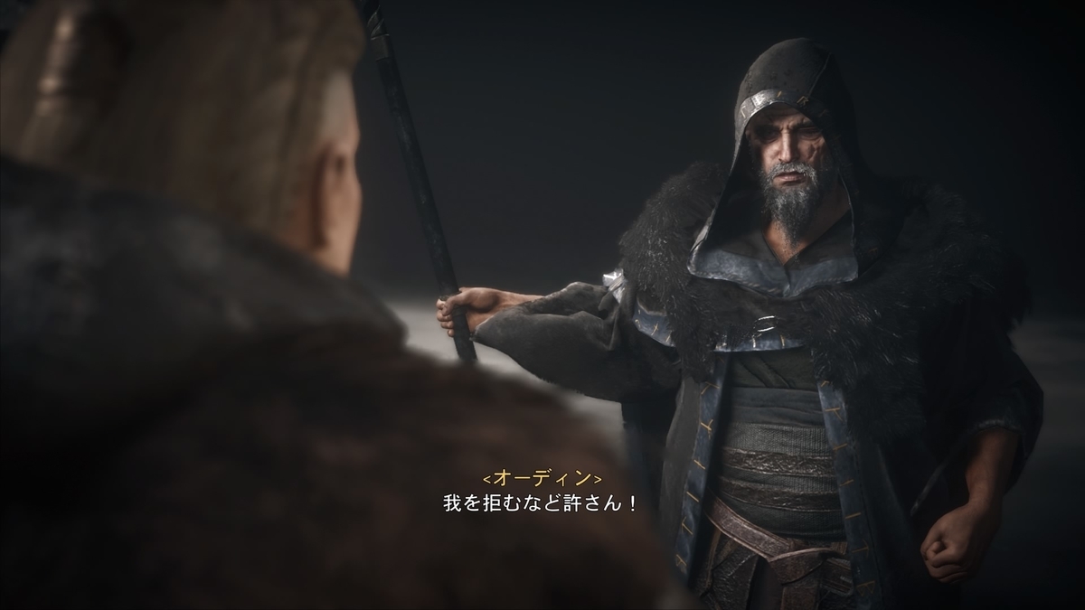 オーディン