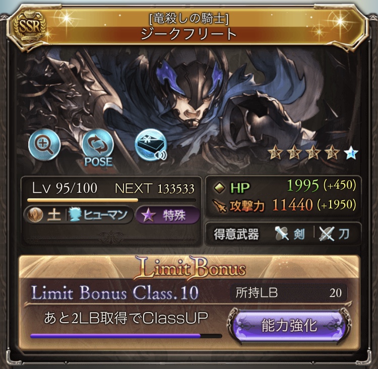 ジークフリート