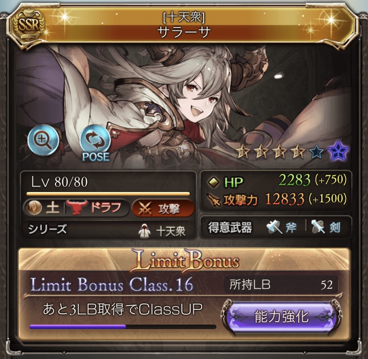 サラーサ
