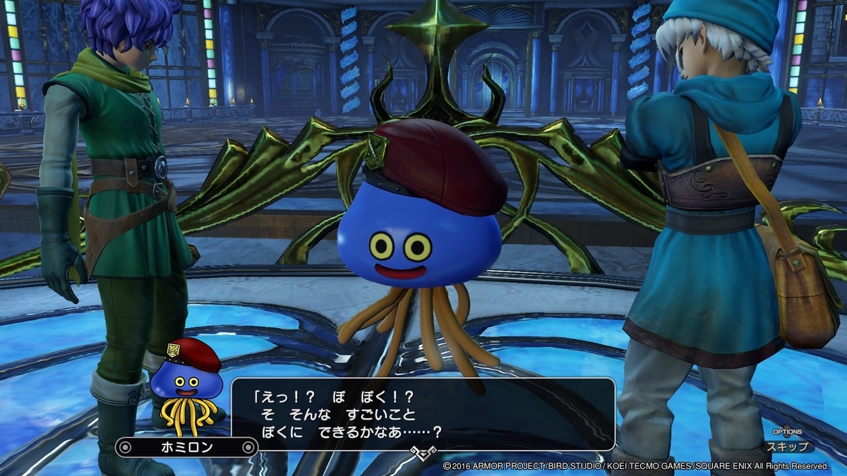 ホミロン