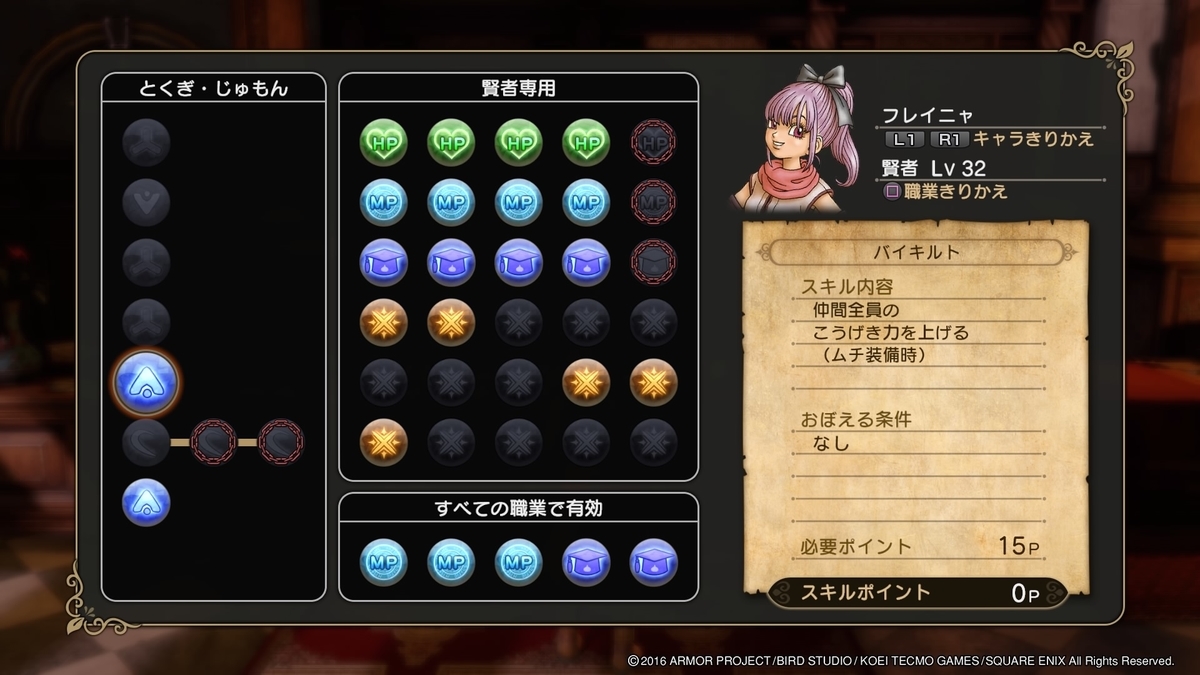 ドラゴンクエストヒーローズ2クリア 80時間 フレイニャのブログ
