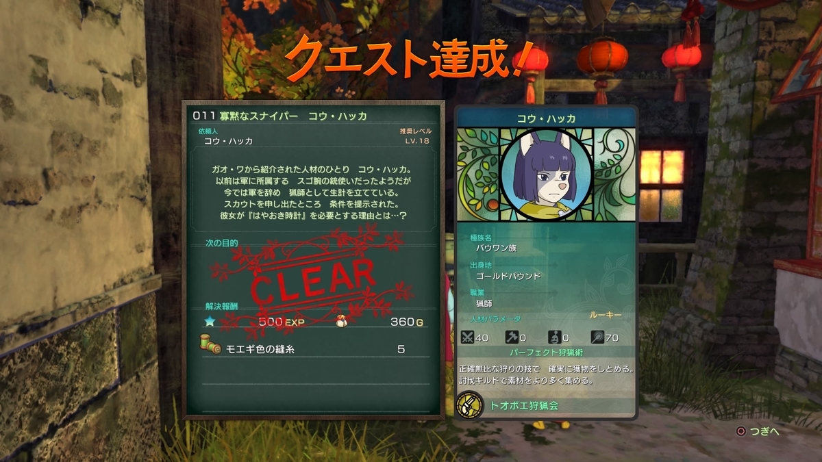 モエギ色の縫い糸