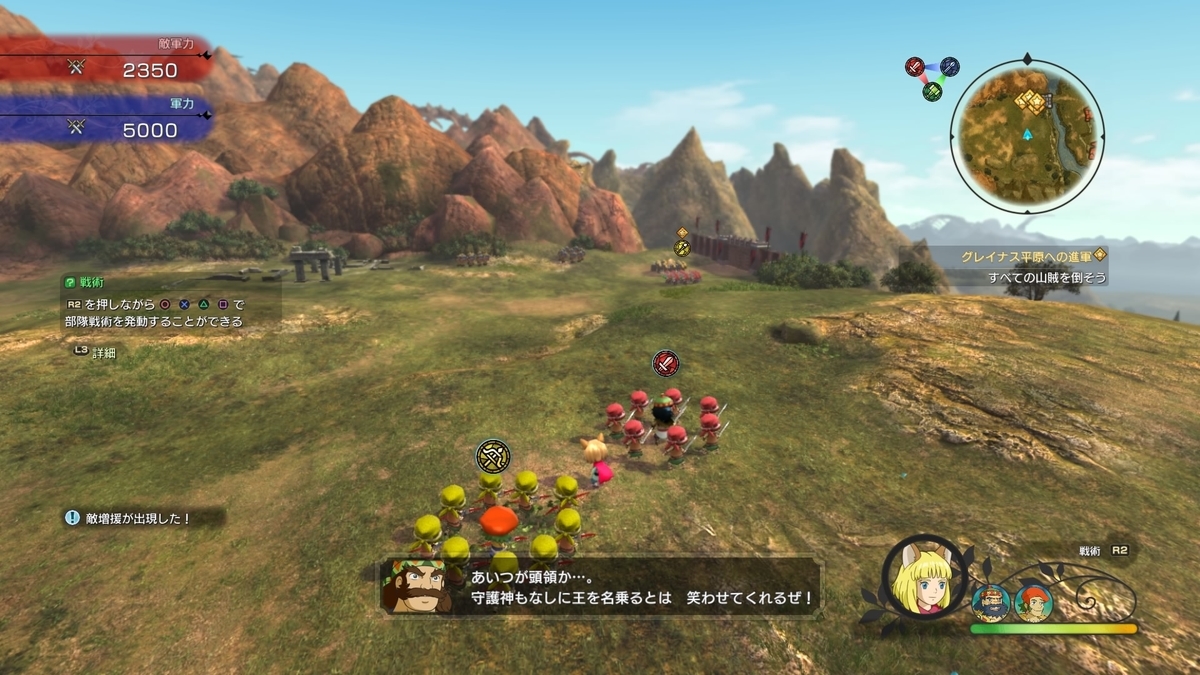 進軍バトル