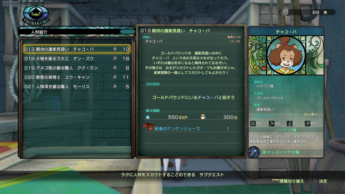 ツバクロ紹介