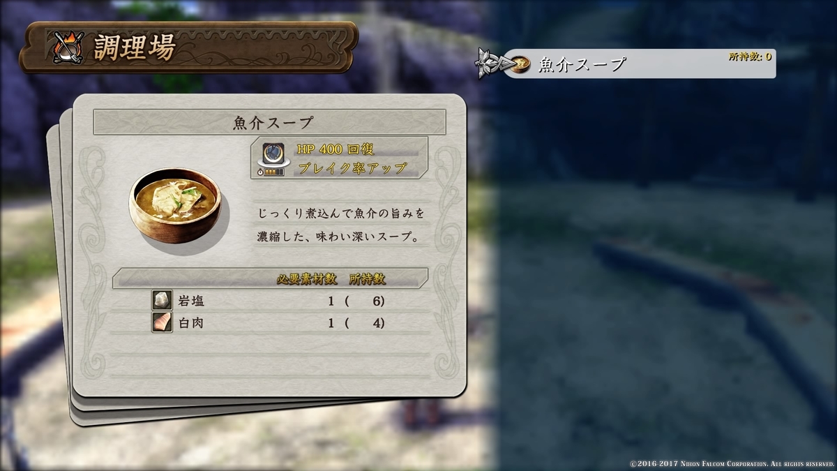 料理
