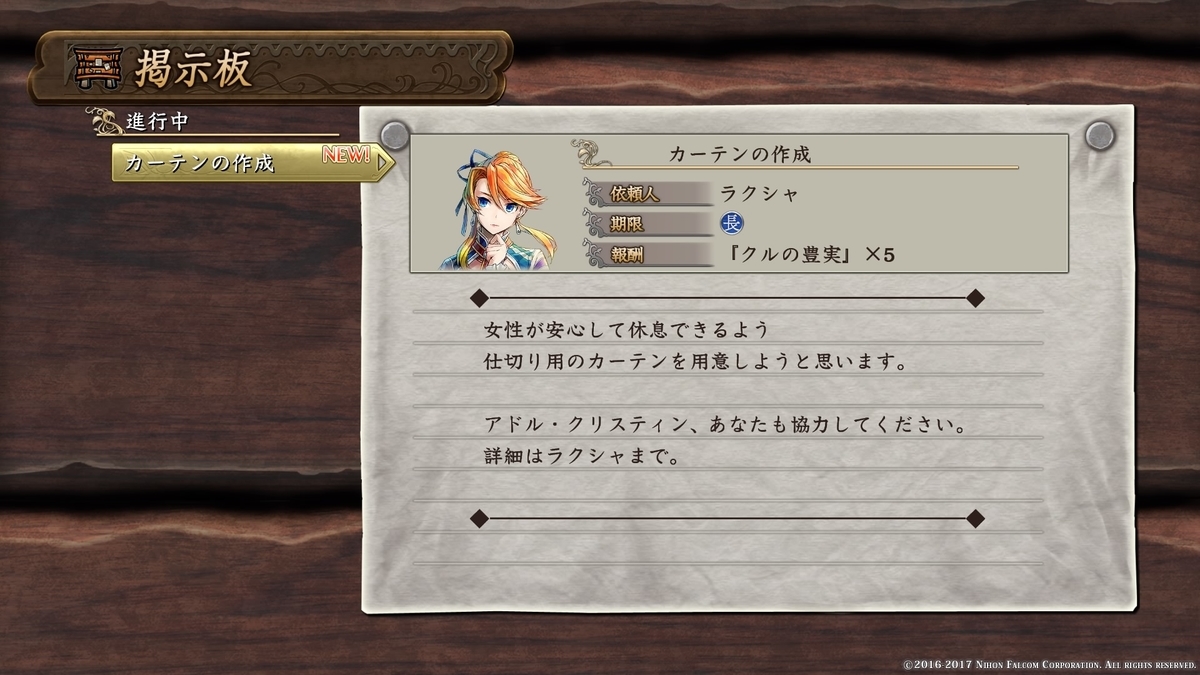 掲示板クエスト