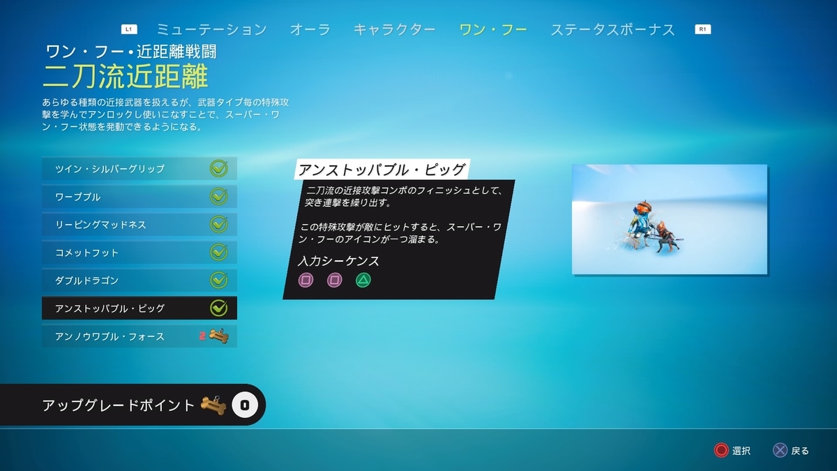 二刀流アクション