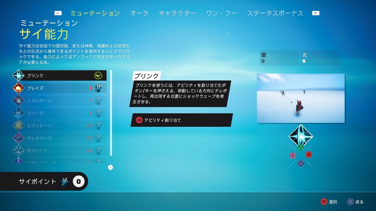 サイ能力
