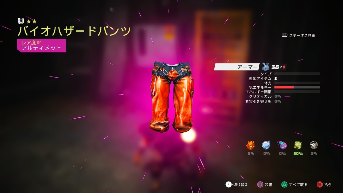 バイオスーツ