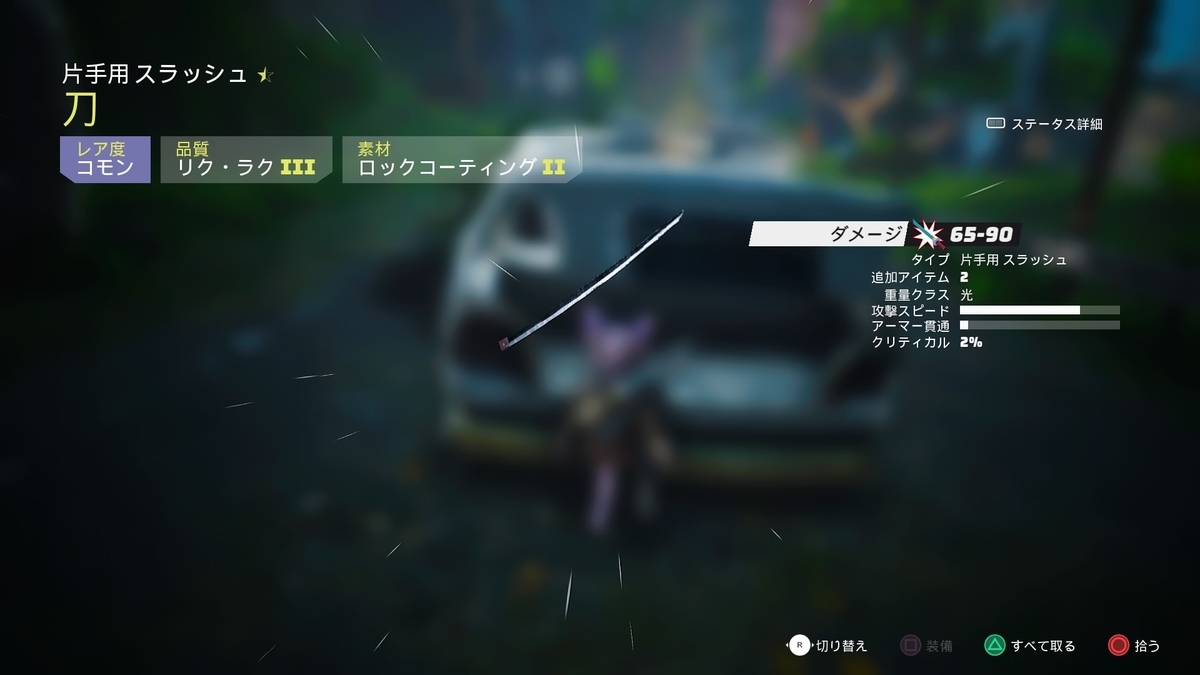 車
