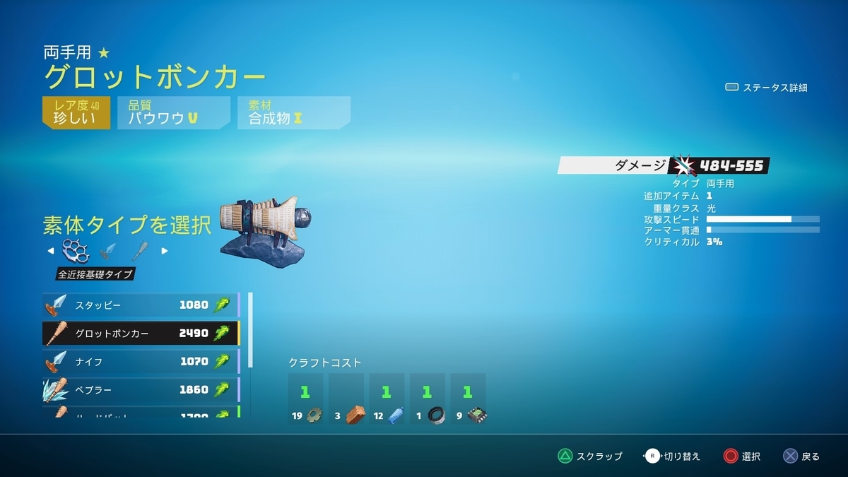 クラフト
