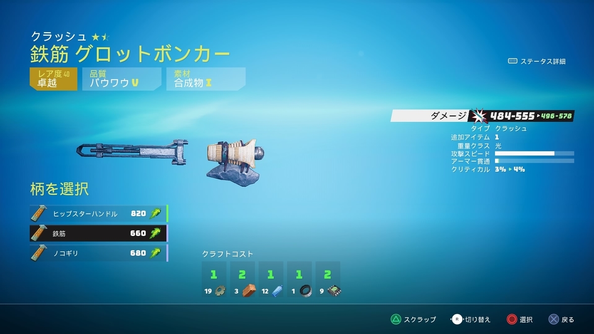 クラフト