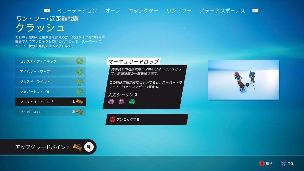 クラッシュ