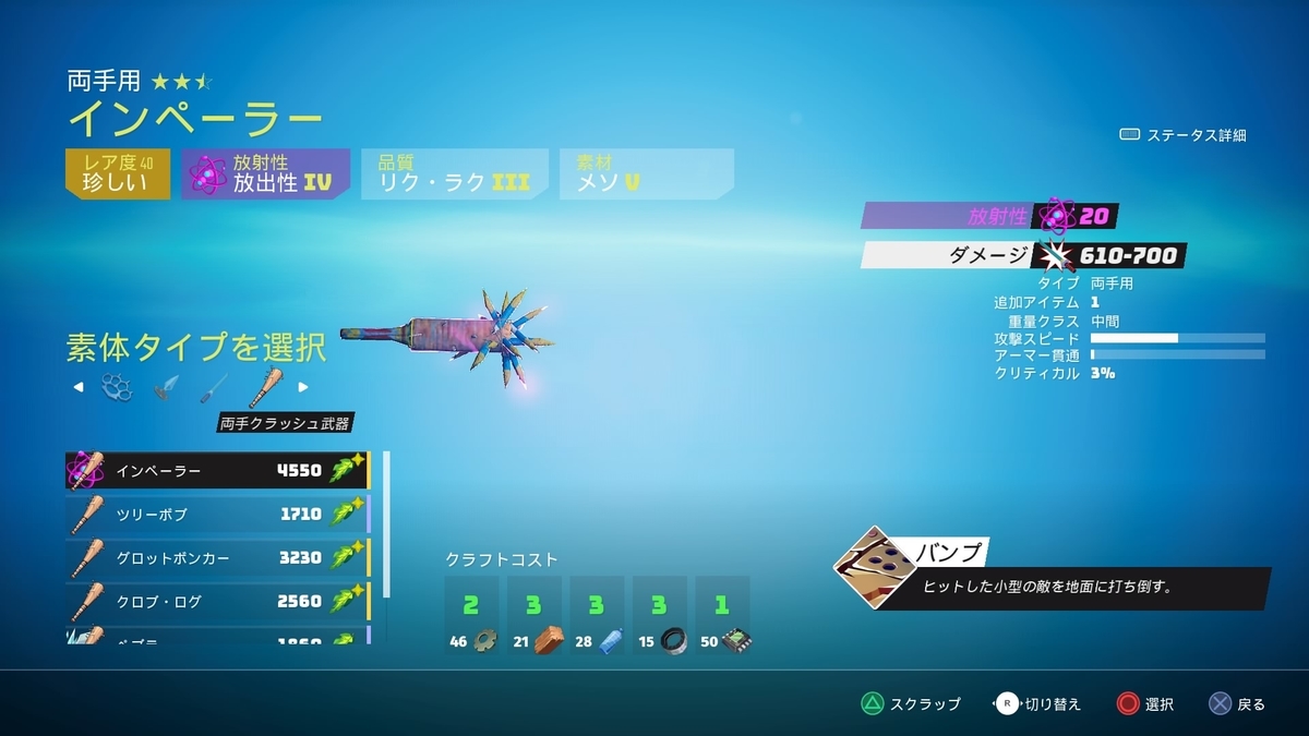 クラフト