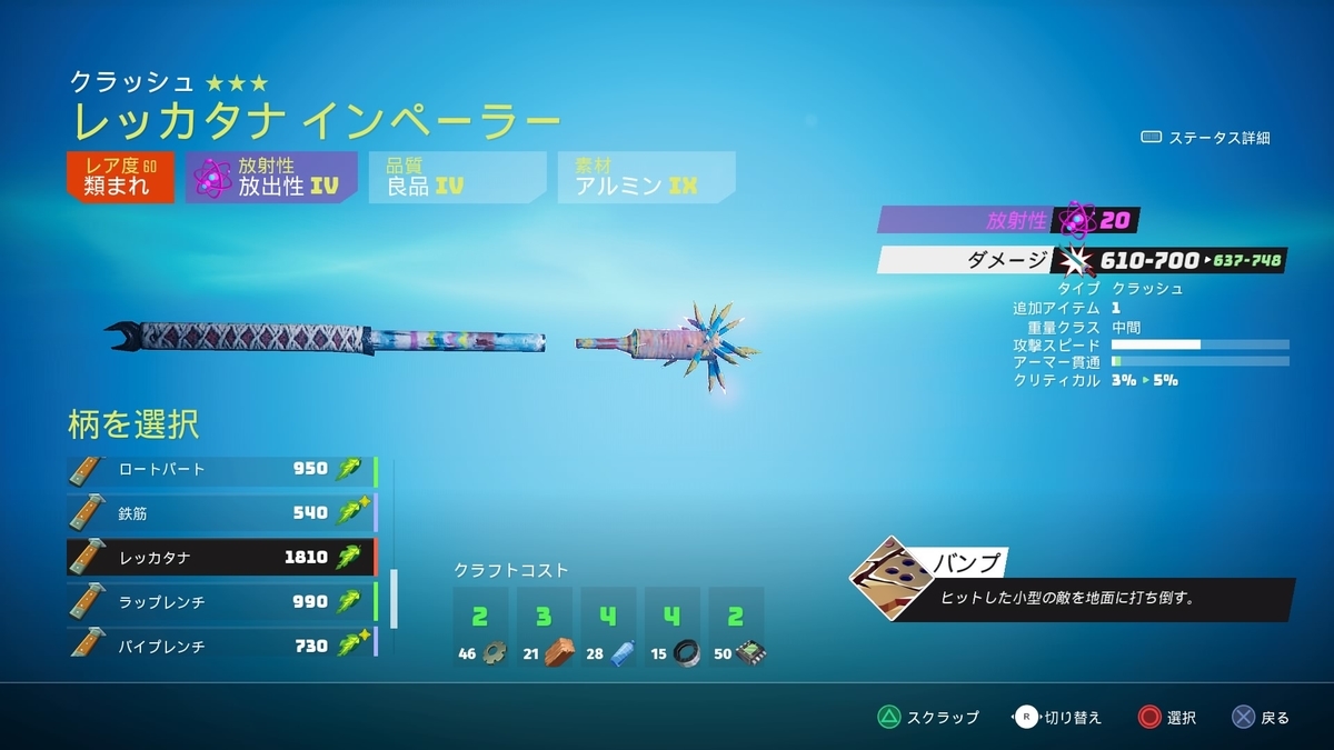 クラフト