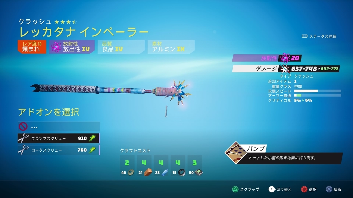 クラフト