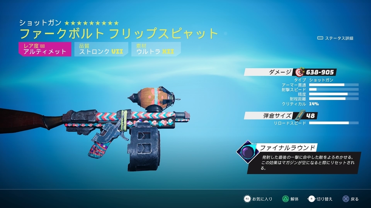 銃作成