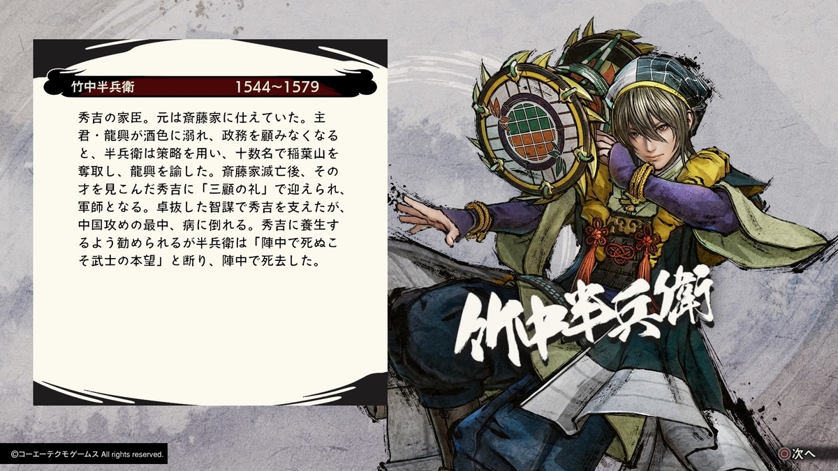 竹中重治