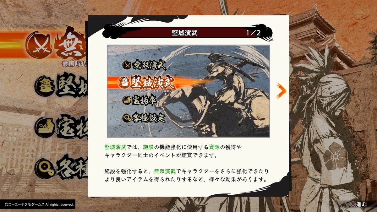 堅城演武