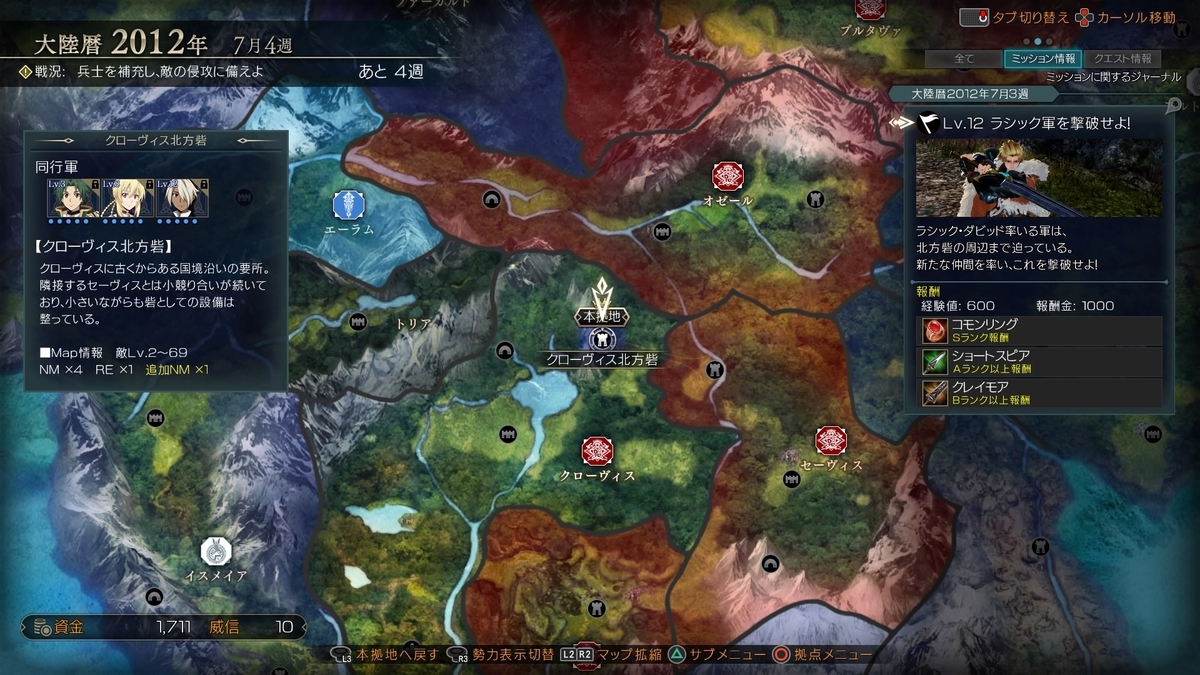 戦略マップ
