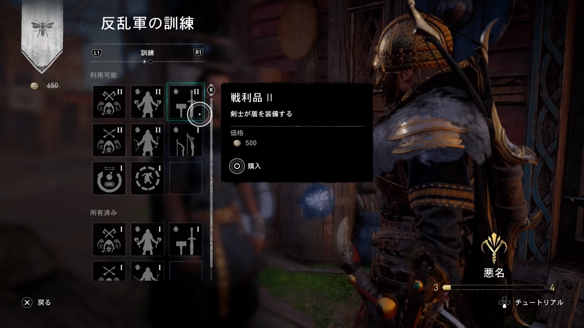 反乱軍訓練