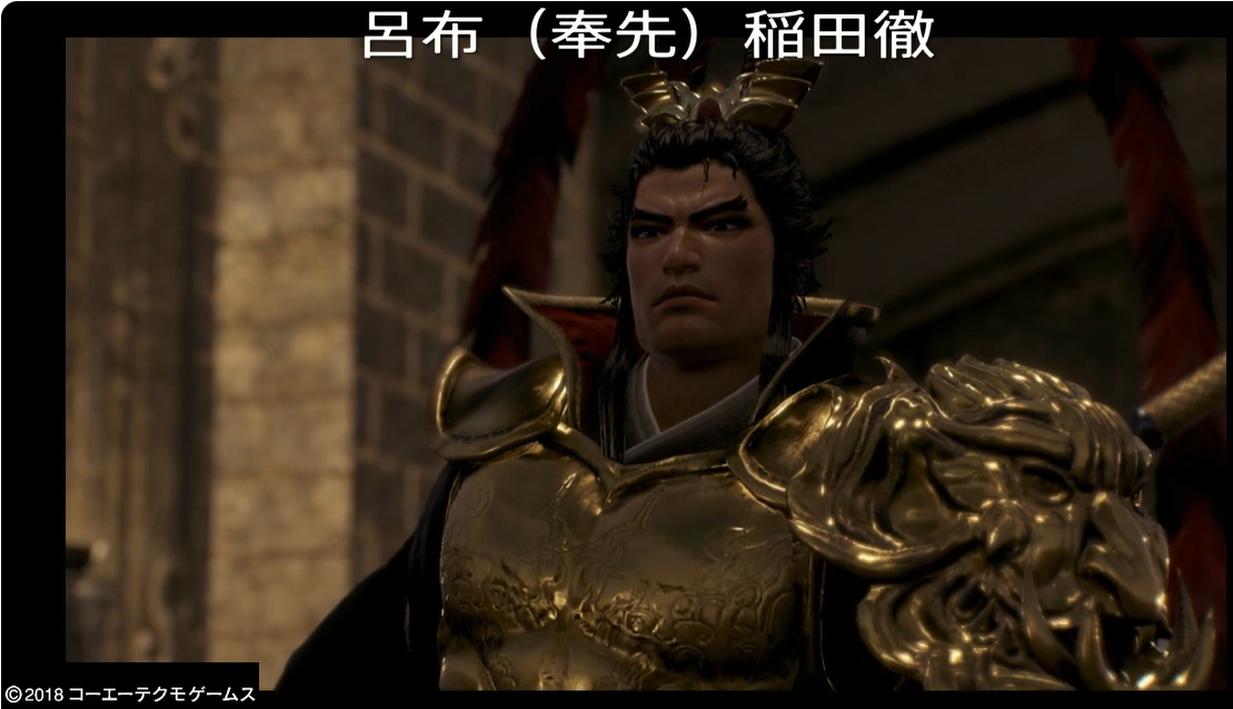 呂布奉先