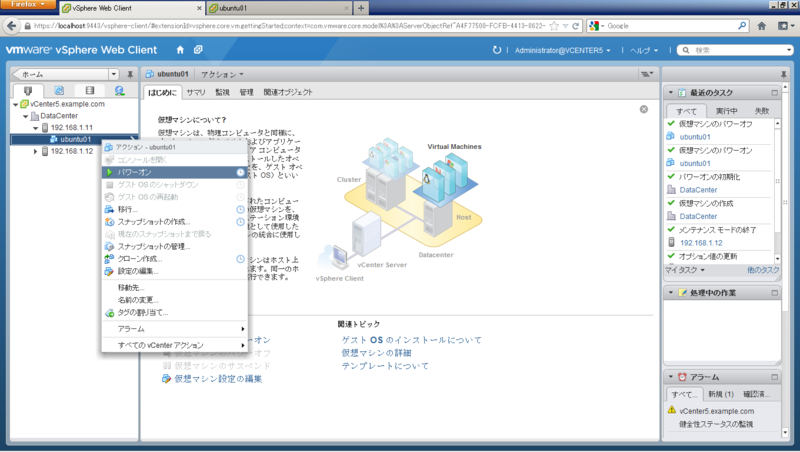 Vsphere Web Client での仮想マシン作成例 Network Engineer Blog