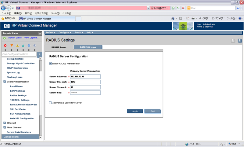 HP Virtual Connect Manager Radius 認証設定例 - NETWORK ENGINEER BLOG