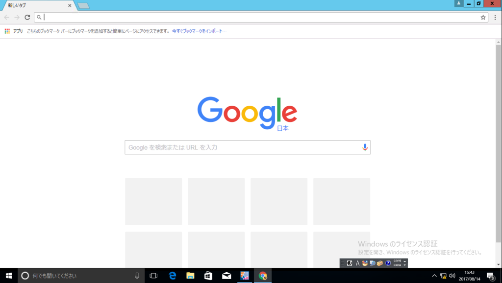 f:id:FriendsNow:20170814155915p:plain