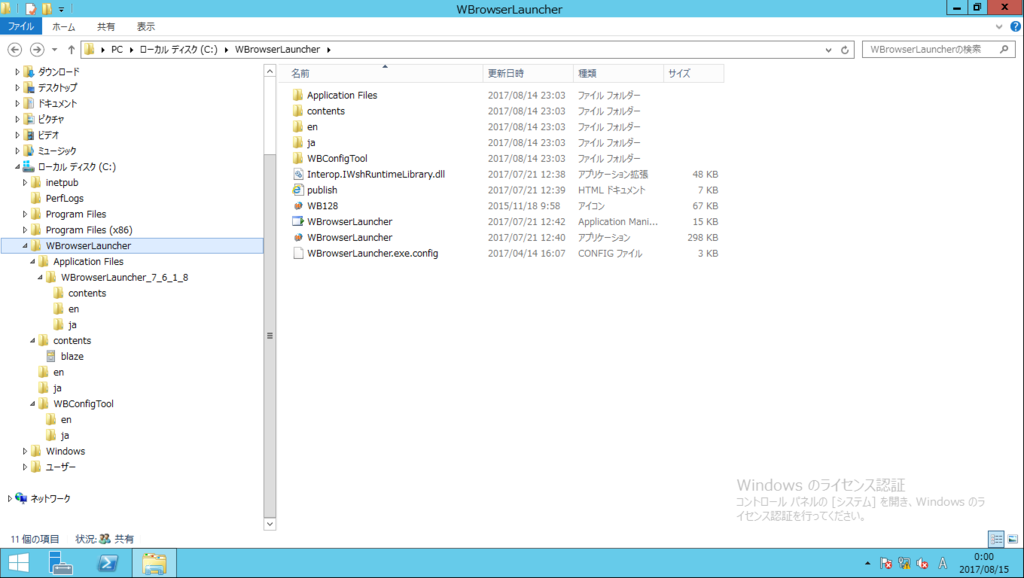 f:id:FriendsNow:20170815012755p:plain