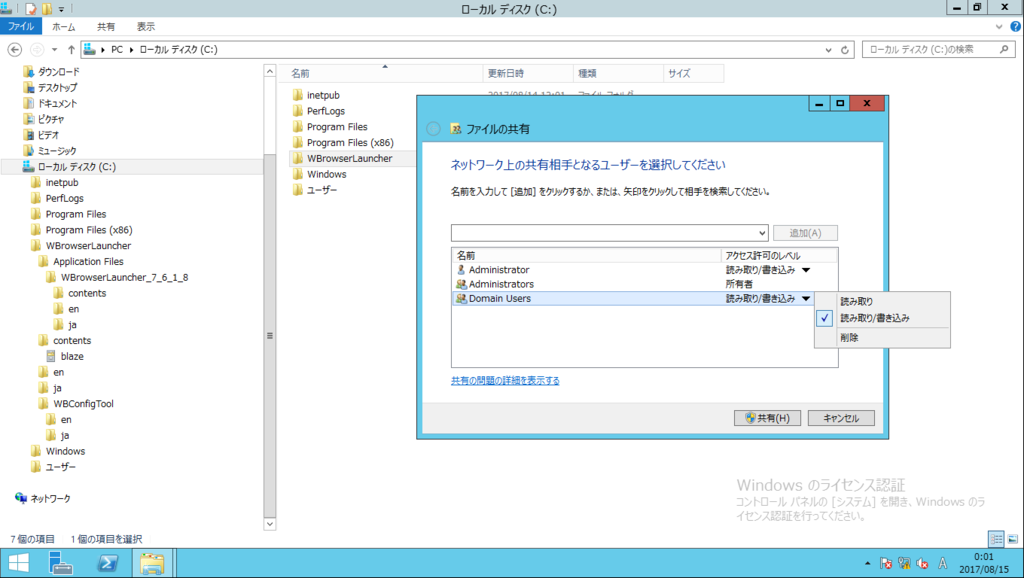 f:id:FriendsNow:20170815012809p:plain