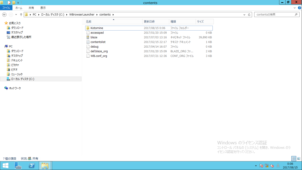 f:id:FriendsNow:20170815012836p:plain