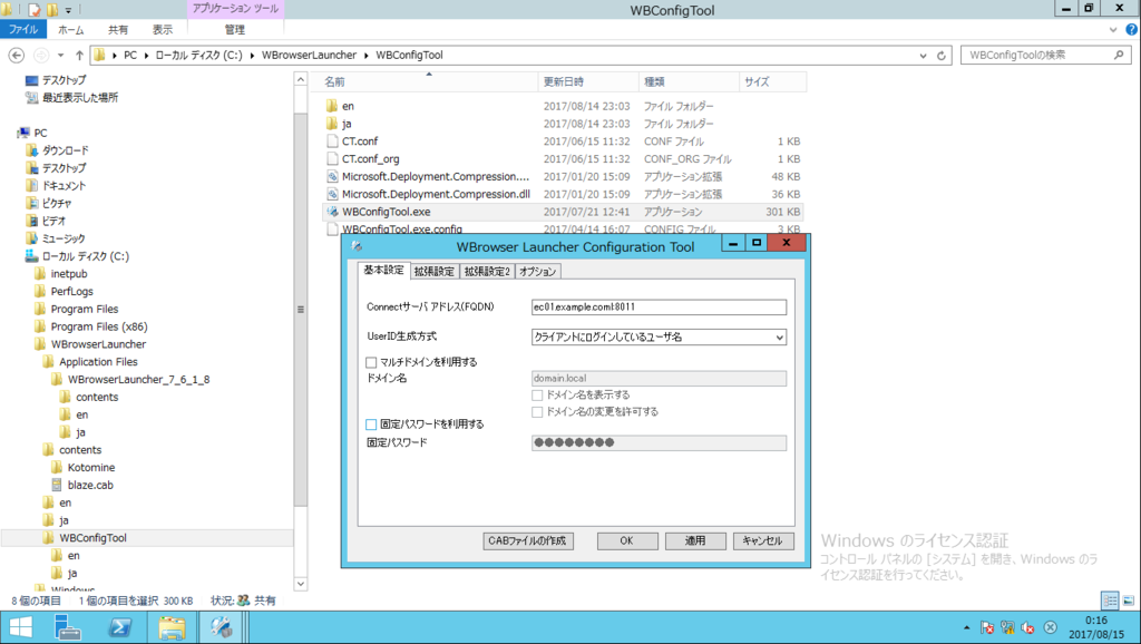f:id:FriendsNow:20170815012958p:plain