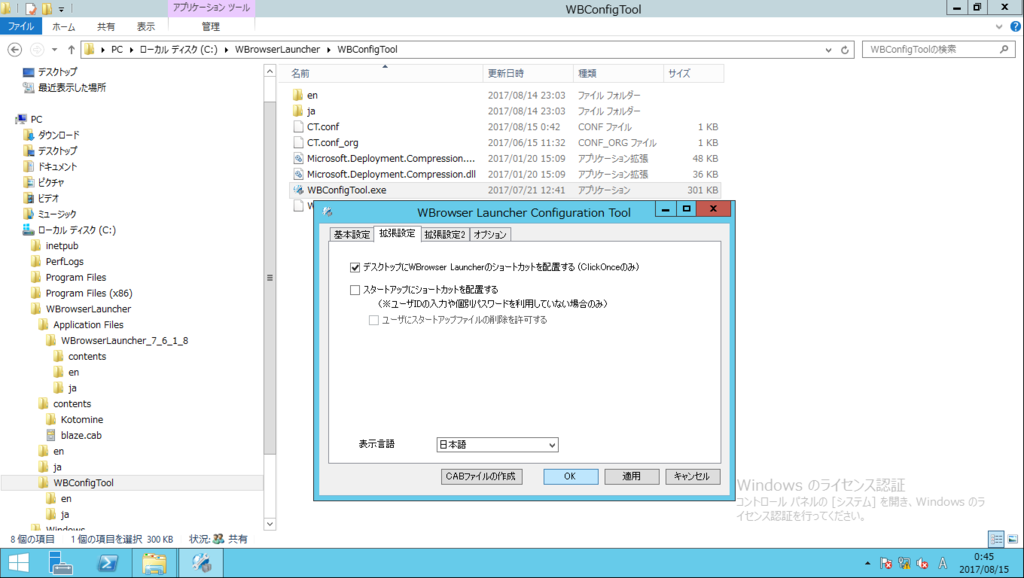 f:id:FriendsNow:20170815013019p:plain