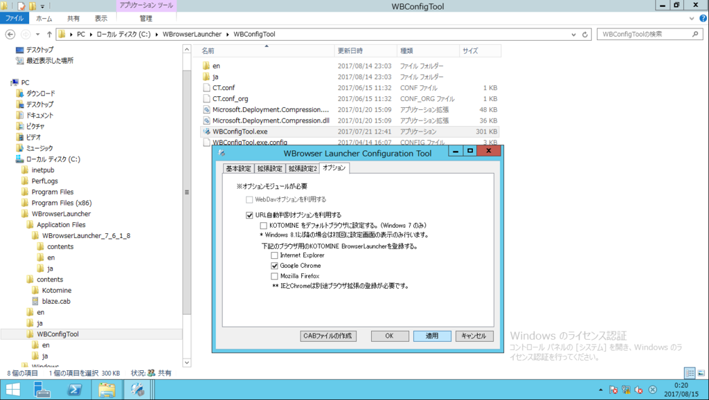 f:id:FriendsNow:20170815013038p:plain