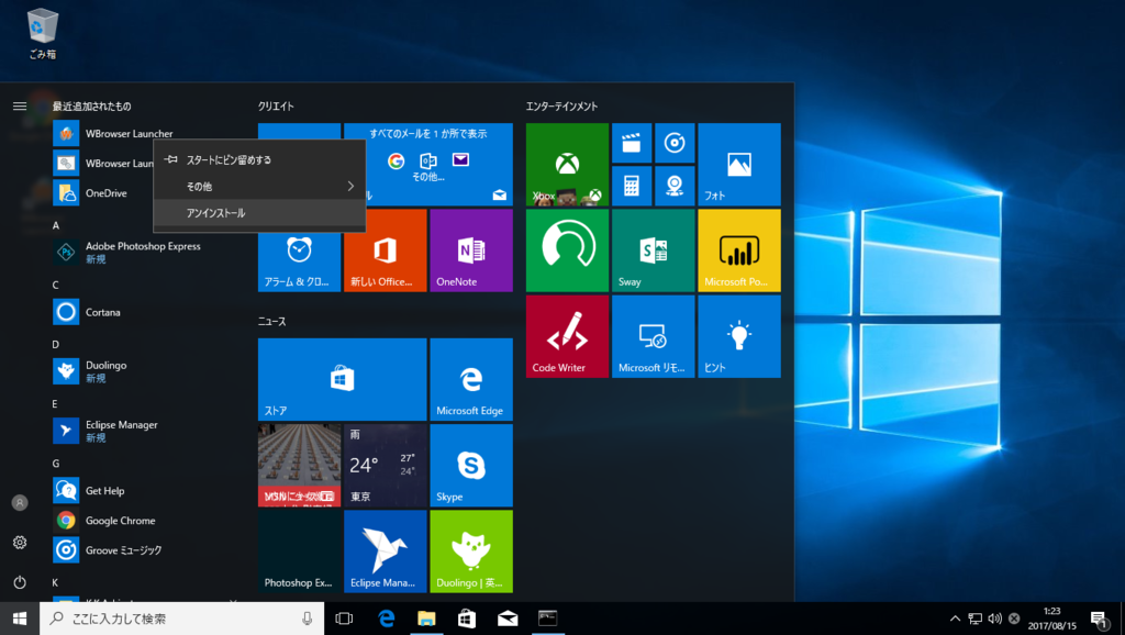 f:id:FriendsNow:20170815013402p:plain