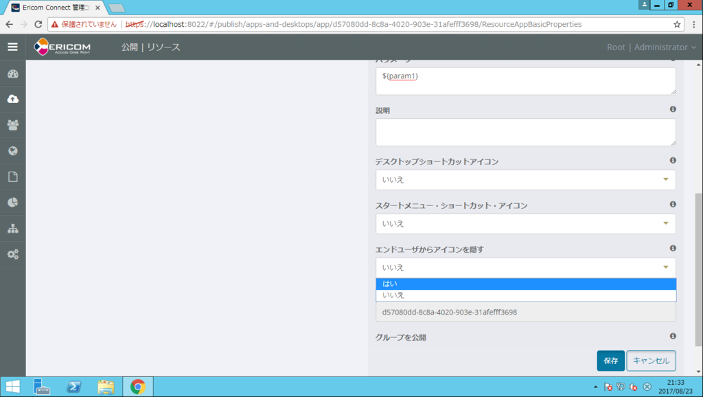 f:id:FriendsNow:20170823214051p:plain