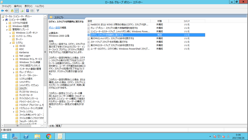 f:id:FriendsNow:20170826005125p:plain