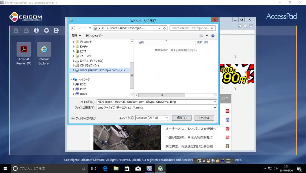 f:id:FriendsNow:20170826005345p:plain