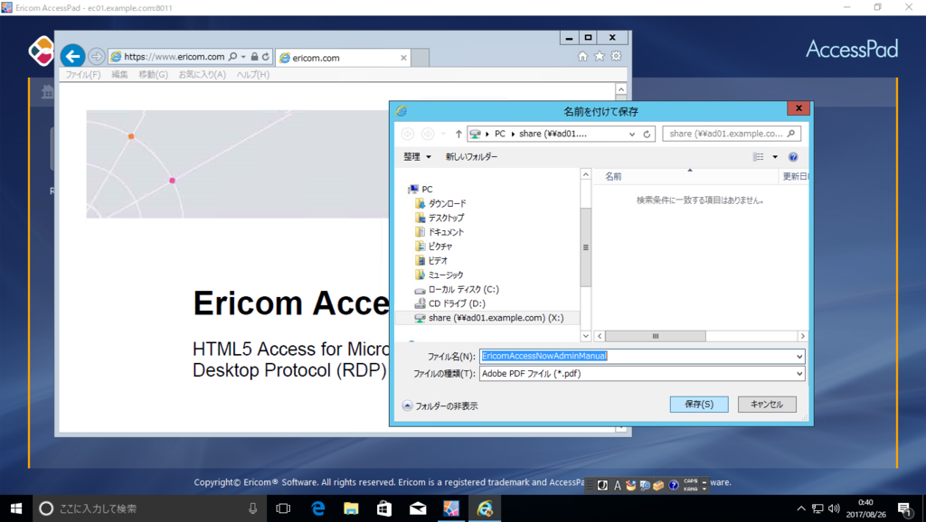 f:id:FriendsNow:20170826005405p:plain