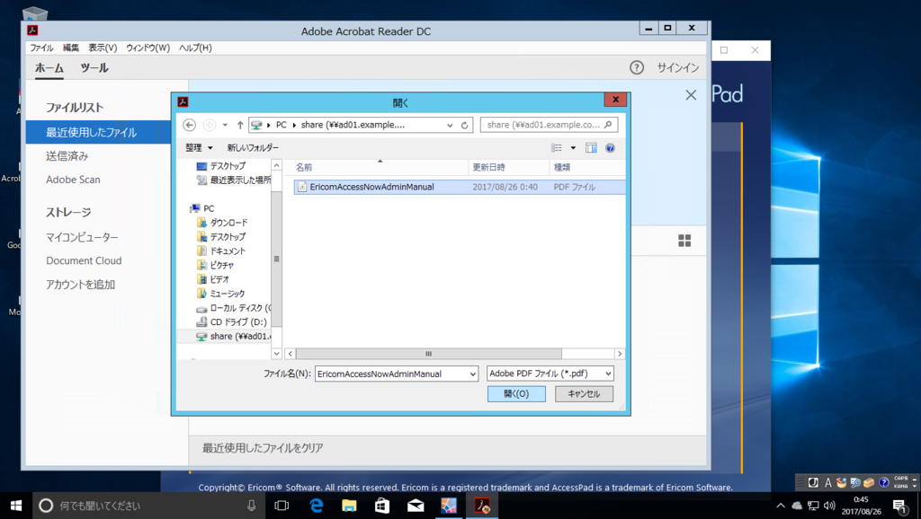 f:id:FriendsNow:20170826005450p:plain