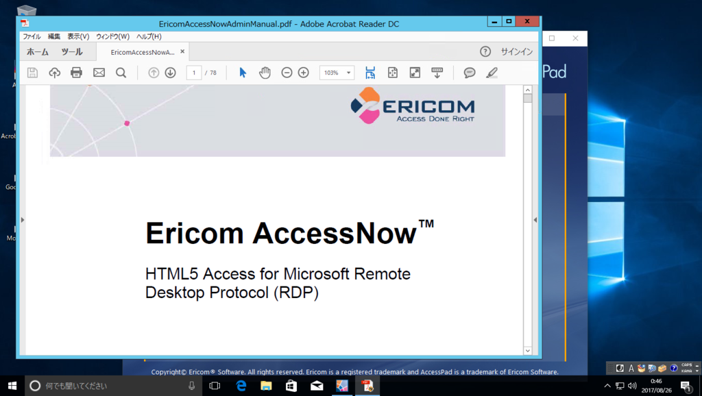 f:id:FriendsNow:20170826005500p:plain