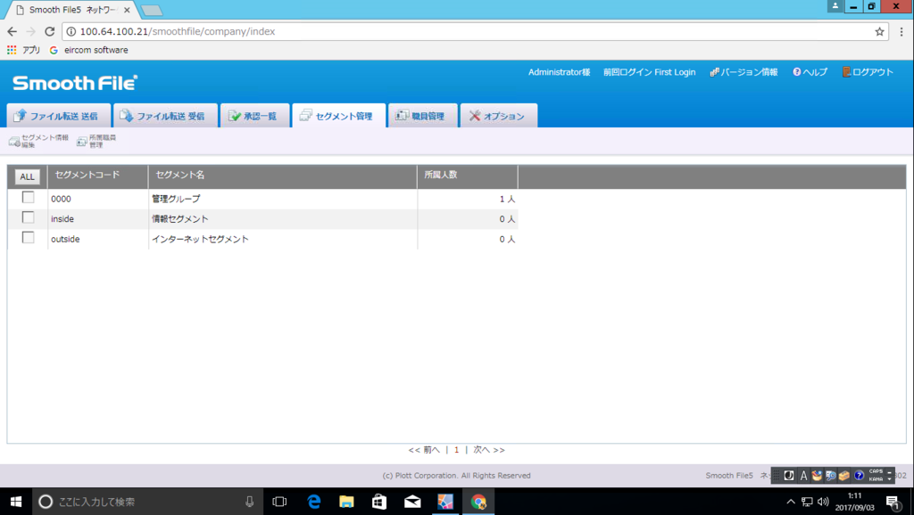 f:id:FriendsNow:20170903011142p:plain
