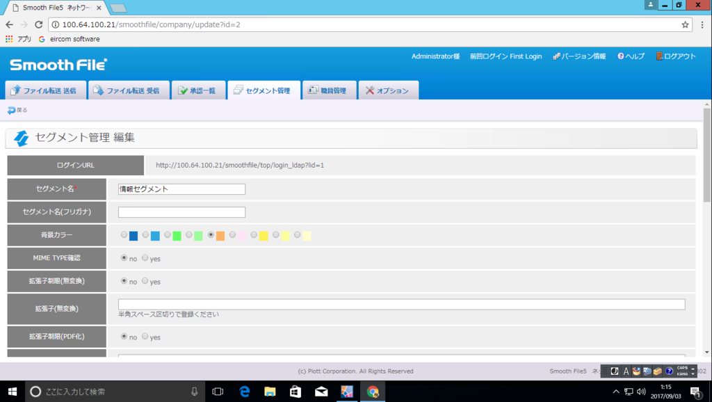 f:id:FriendsNow:20170903011753p:plain